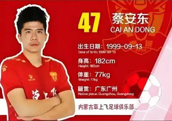 1756389263398095558.jpg 蔡安东.jpg